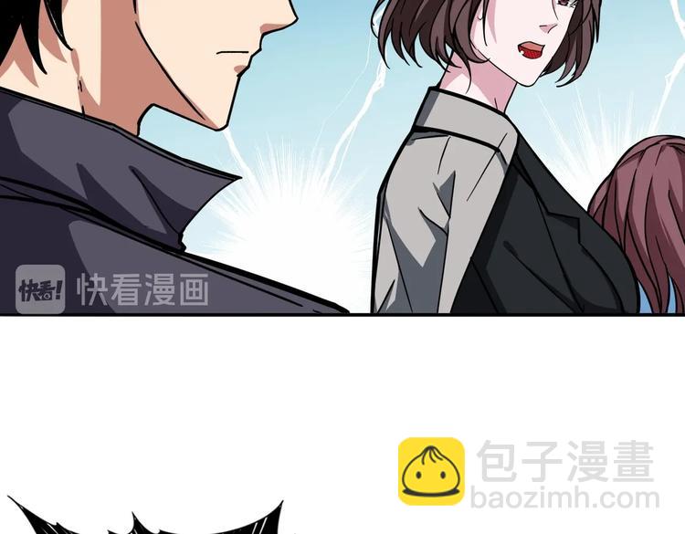 🍱噬神纪 第218话 就是你叫龙傲天？ 第5页