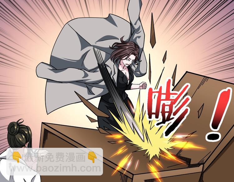 🍱噬神纪 第218话 就是你叫龙傲天？ 第50页