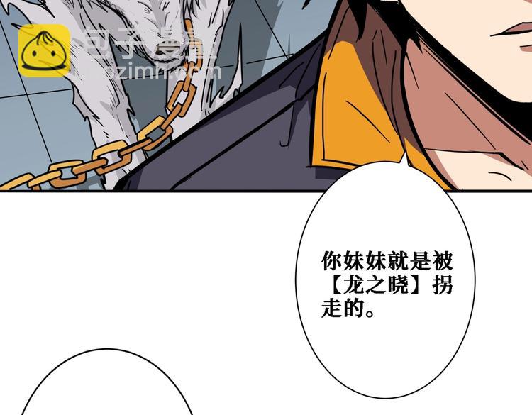 🍱噬神纪 第218话 就是你叫龙傲天？ 第7页