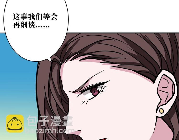 🍱噬神纪 第218话 就是你叫龙傲天？ 第8页