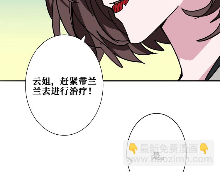 🍱噬神纪 第218话 就是你叫龙傲天？ 第9页