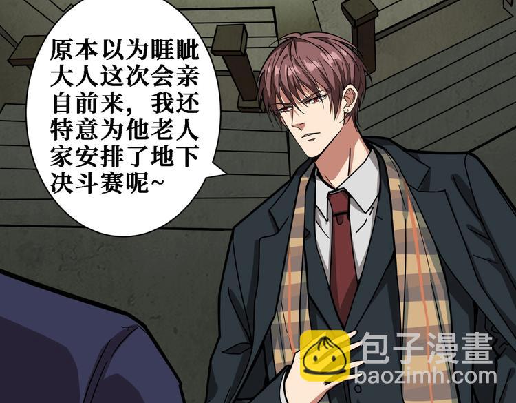 🍱噬神纪 第220话 龙族的斗争 第12页
