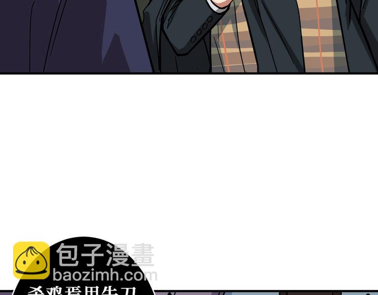 🍱噬神纪 第220话 龙族的斗争 第13页