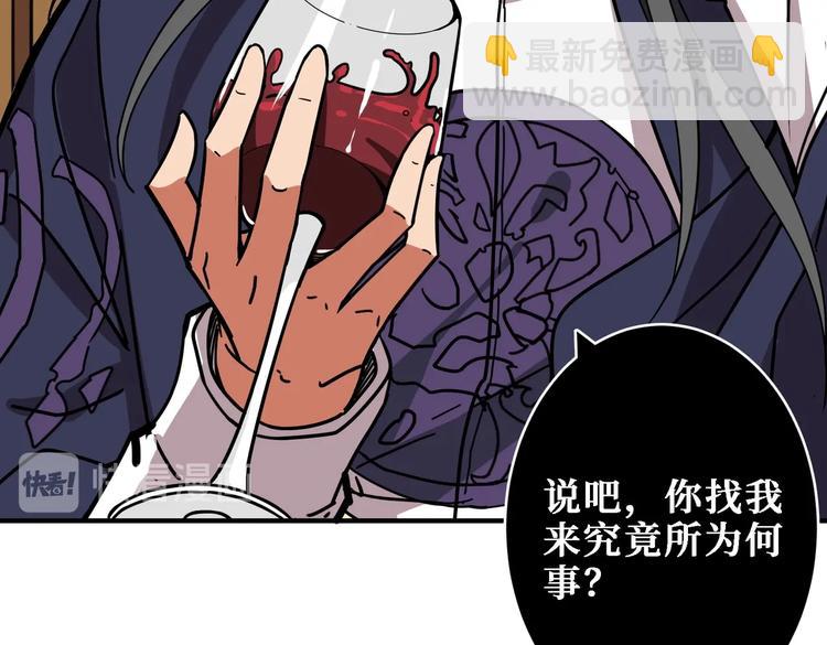 🍱噬神纪 第220话 龙族的斗争 第15页