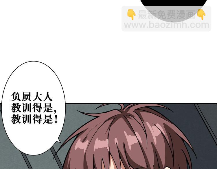 🍱噬神纪 第220话 龙族的斗争 第16页