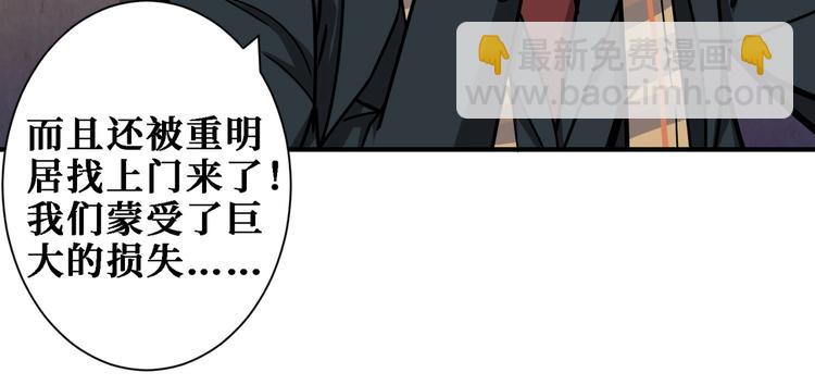 🍱噬神纪 第220话 龙族的斗争 第20页