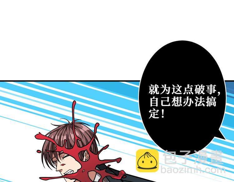 🍱噬神纪 第220话 龙族的斗争 第21页