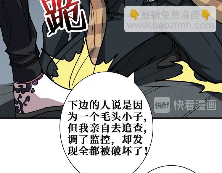 🍱噬神纪 第220话 龙族的斗争 第27页