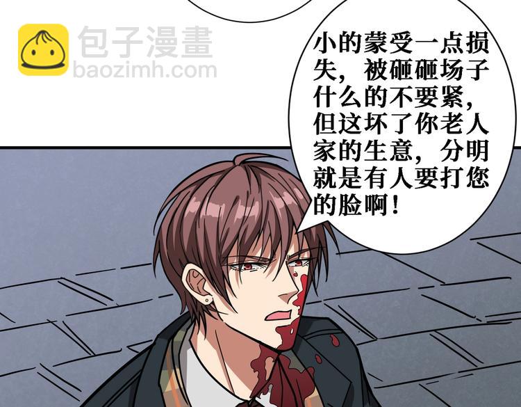 🍱噬神纪 第220话 龙族的斗争 第28页