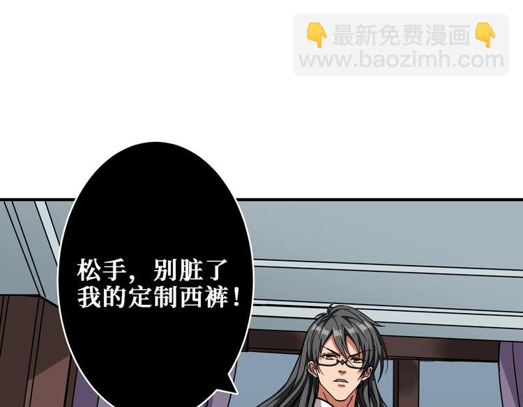 🍱噬神纪 第220话 龙族的斗争 第30页