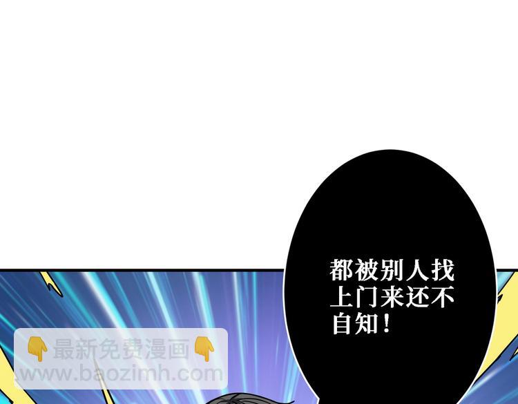 🍱噬神纪 第220话 龙族的斗争 第34页