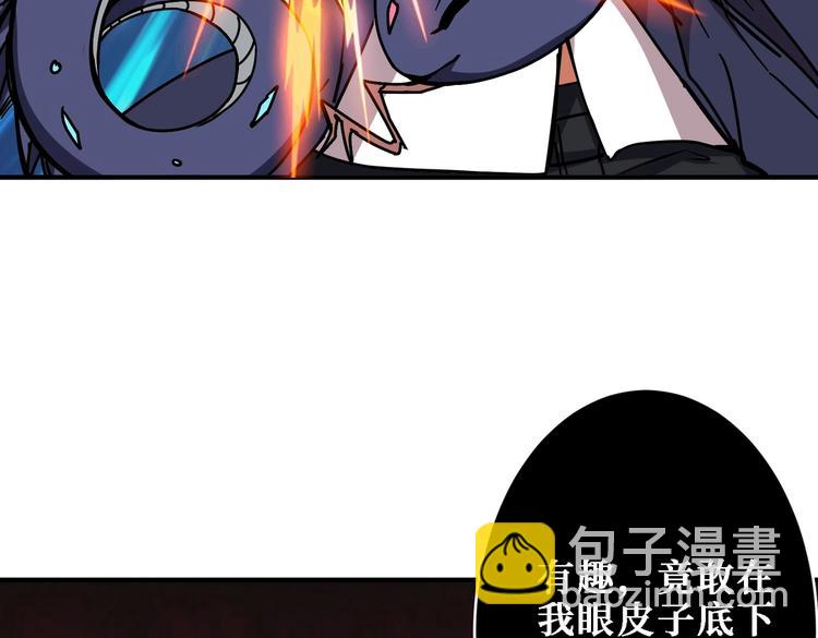 🍱噬神纪 第220话 龙族的斗争 第36页