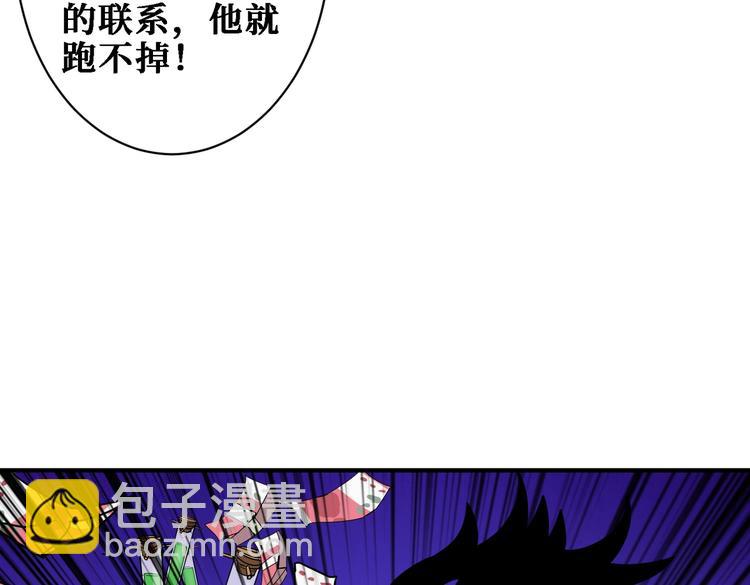 🍱噬神纪 第220话 龙族的斗争 第50页