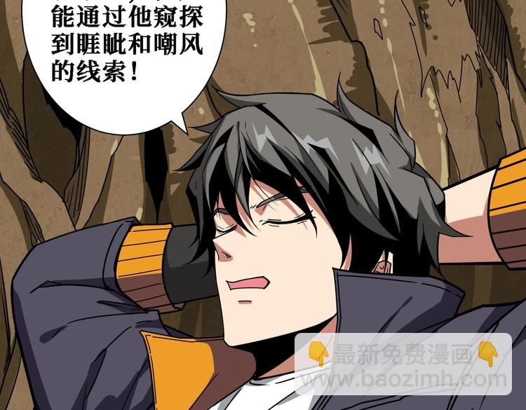 🍱噬神纪 第220话 龙族的斗争 第9页