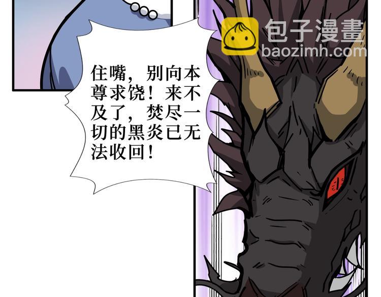 🍱噬神纪 第222话 铸剑 第10页