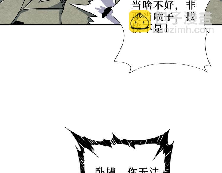 🍱噬神纪 第222话 铸剑 第18页
