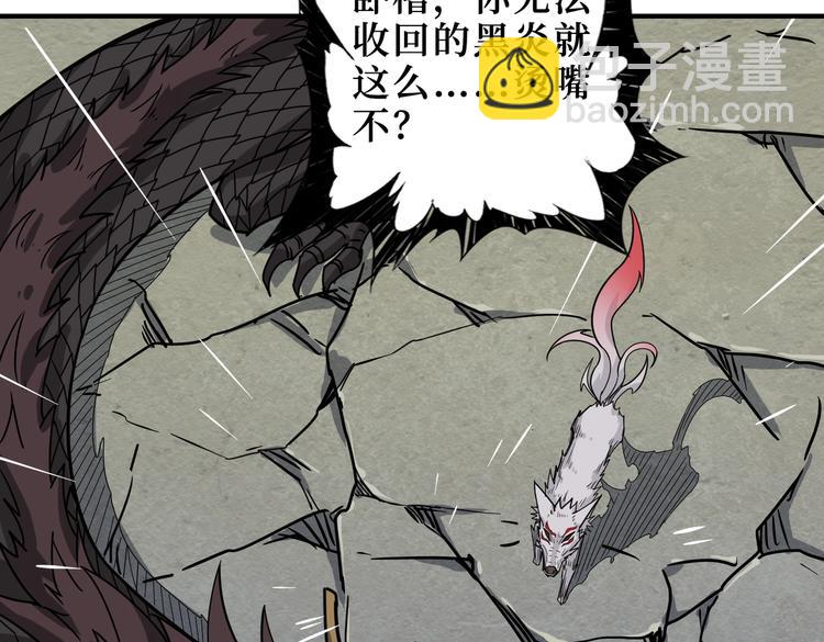 🍱噬神纪 第222话 铸剑 第19页