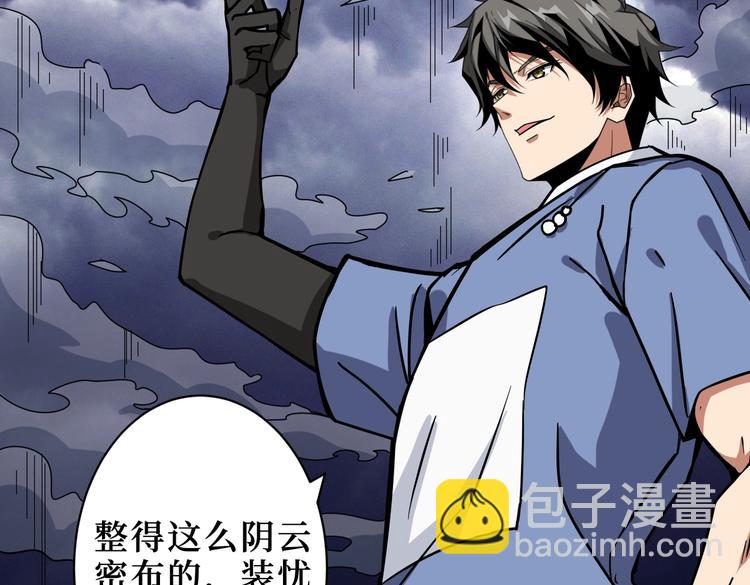 🍱噬神纪 第222话 铸剑 第22页