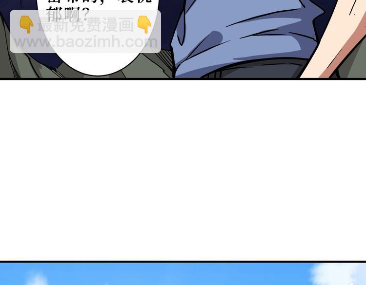 🍱噬神纪 第222话 铸剑 第23页