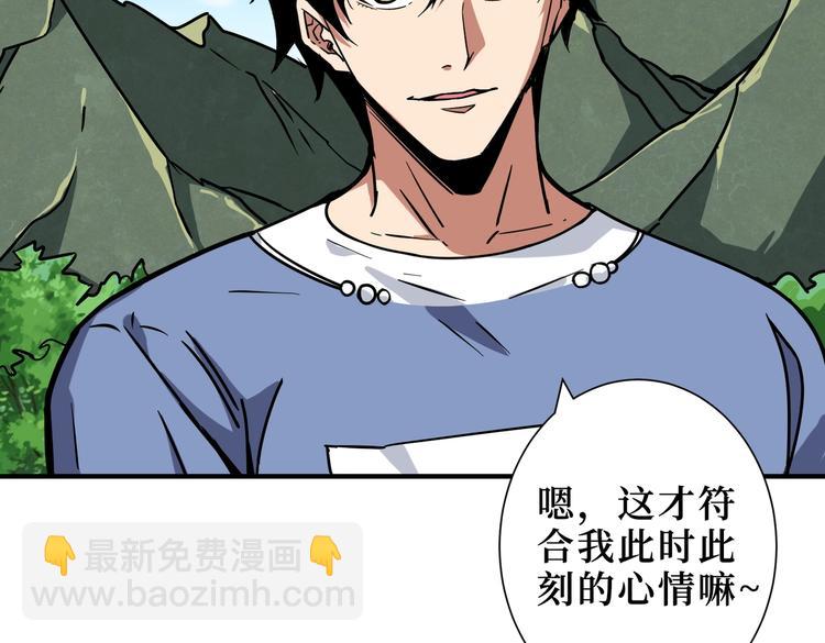 🍱噬神纪 第222话 铸剑 第27页