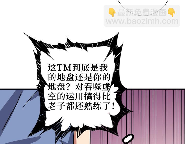 🍱噬神纪 第222话 铸剑 第28页