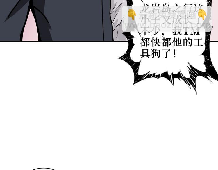 🍱噬神纪 第222话 铸剑 第30页
