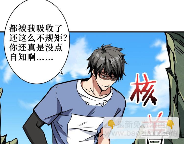 🍱噬神纪 第222话 铸剑 第31页