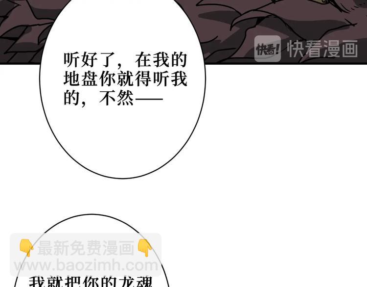 🍱噬神纪 第222话 铸剑 第33页