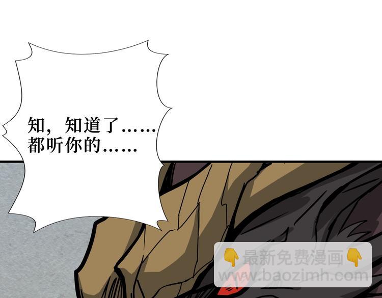 🍱噬神纪 第222话 铸剑 第36页