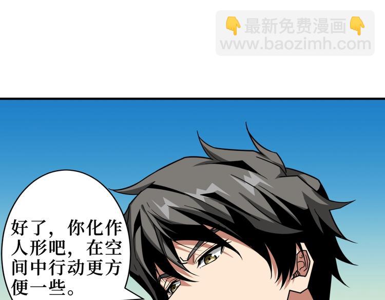 🍱噬神纪 第222话 铸剑 第38页