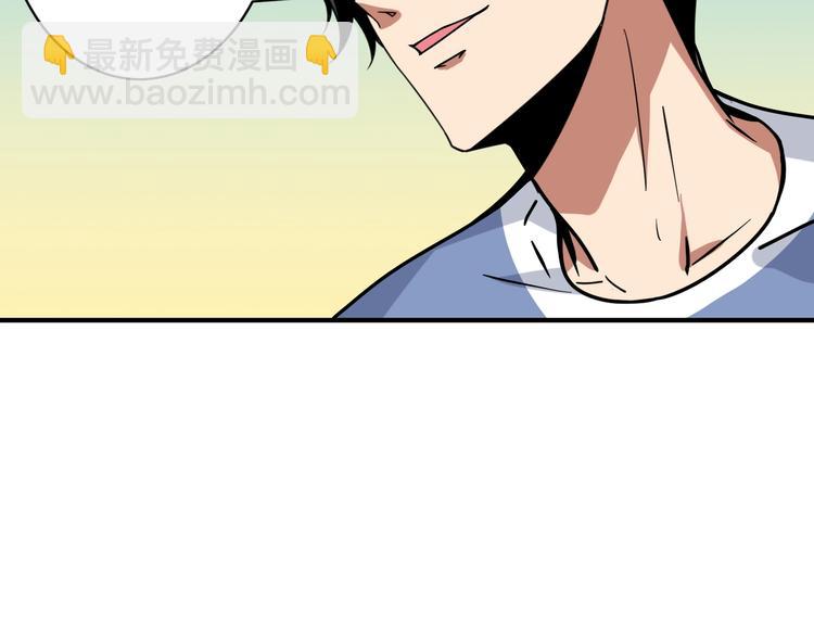 🍱噬神纪 第222话 铸剑 第39页