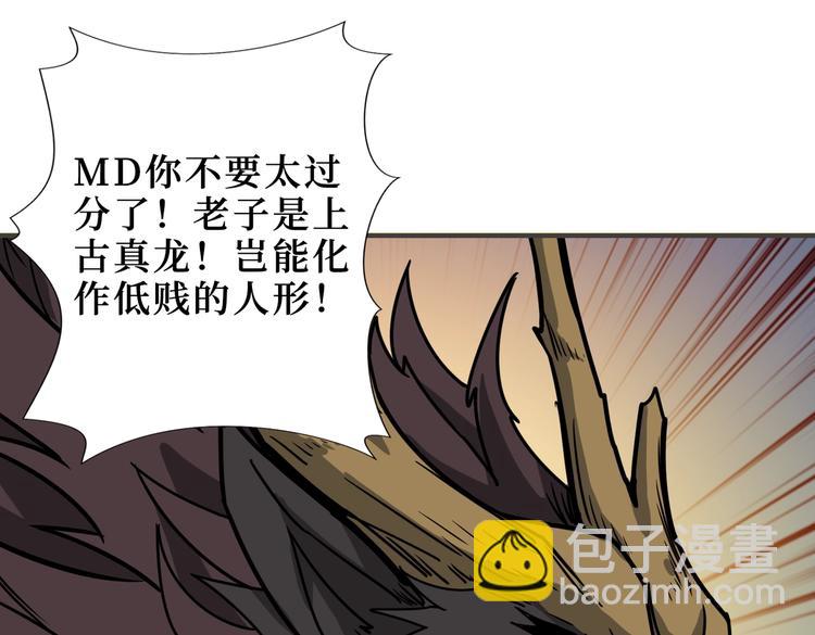 🍱噬神纪 第222话 铸剑 第40页