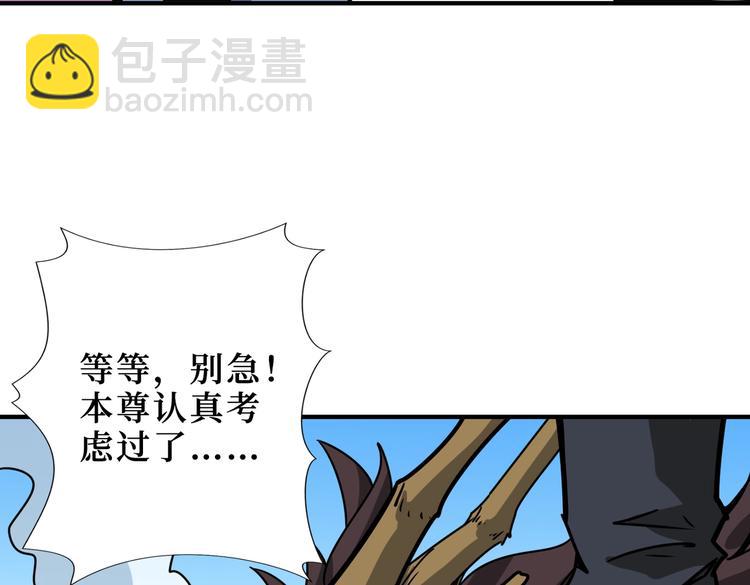 🍱噬神纪 第222话 铸剑 第44页