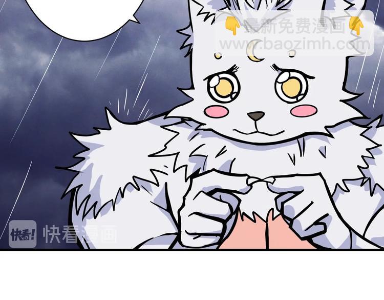 🍱噬神纪 第222话 铸剑 第5页