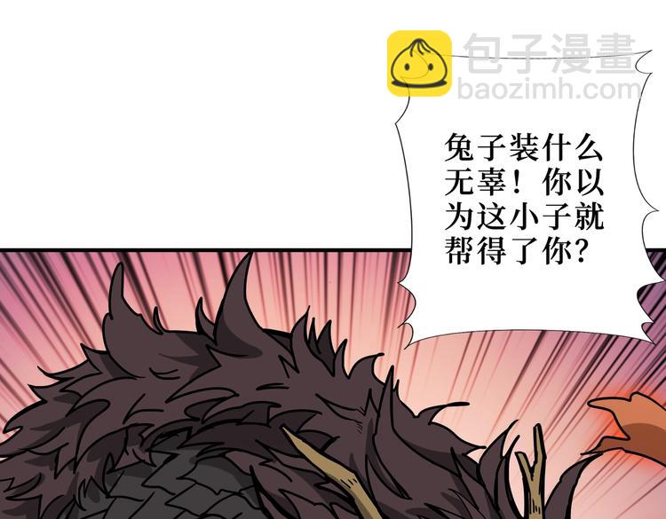 🍱噬神纪 第222话 铸剑 第6页
