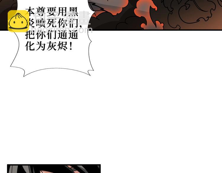 🍱噬神纪 第222话 铸剑 第8页