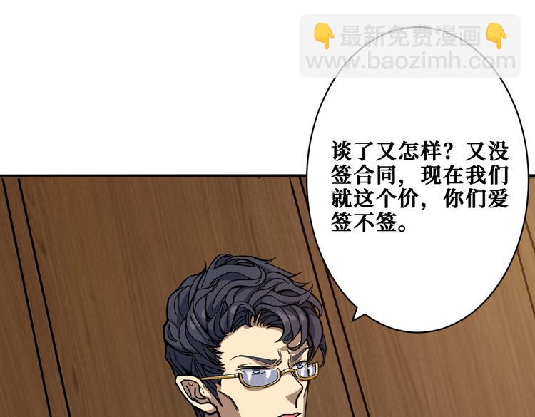 🍱噬神纪 第224话 帝君出手，包君满意 第12页