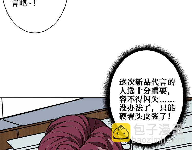 🍱噬神纪 第224话 帝君出手，包君满意 第14页