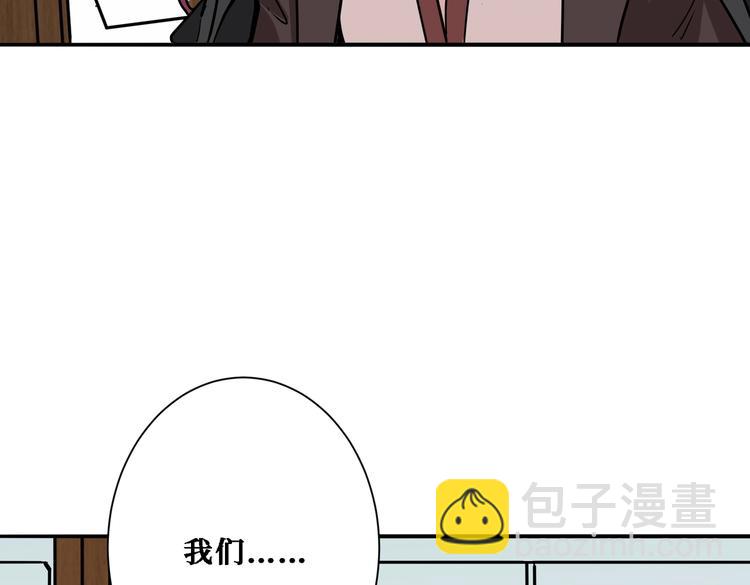 🍱噬神纪 第224话 帝君出手，包君满意 第16页