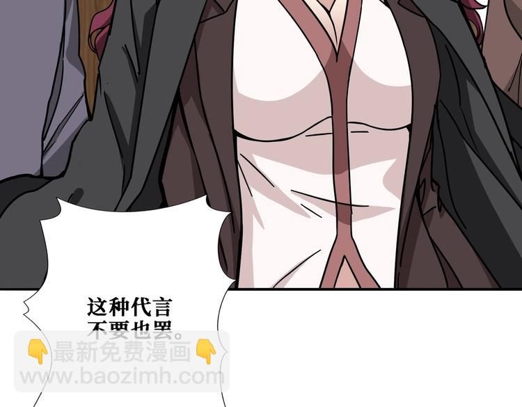🍱噬神纪 第224话 帝君出手，包君满意 第18页