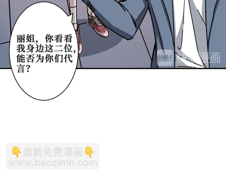 🍱噬神纪 第224话 帝君出手，包君满意 第24页