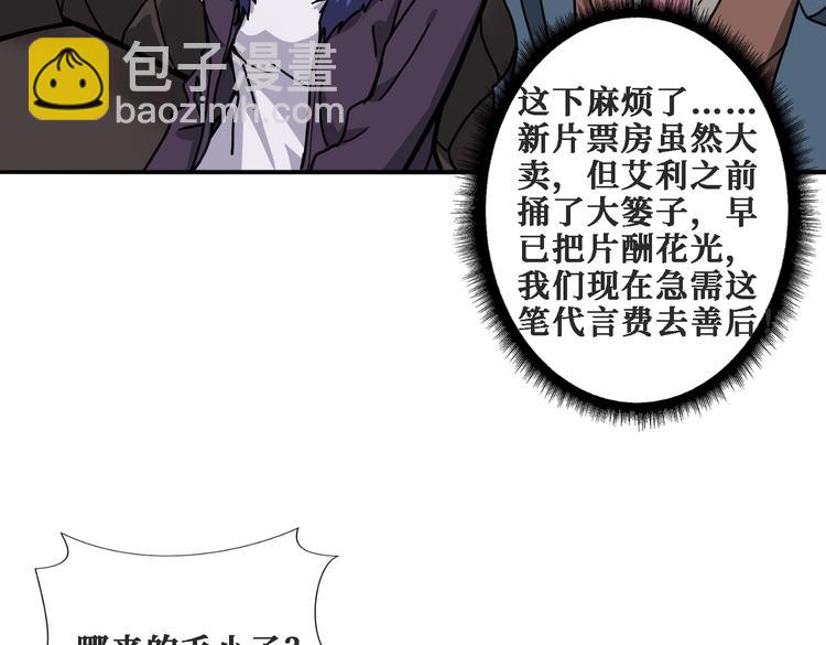 🍱噬神纪 第224话 帝君出手，包君满意 第26页
