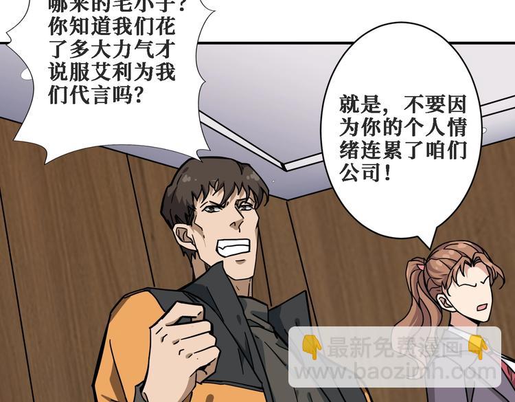 🍱噬神纪 第224话 帝君出手，包君满意 第27页