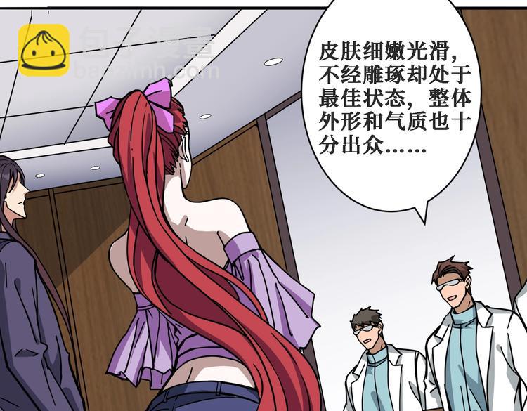 🍱噬神纪 第224话 帝君出手，包君满意 第29页