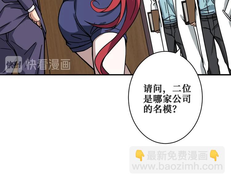 🍱噬神纪 第224话 帝君出手，包君满意 第30页