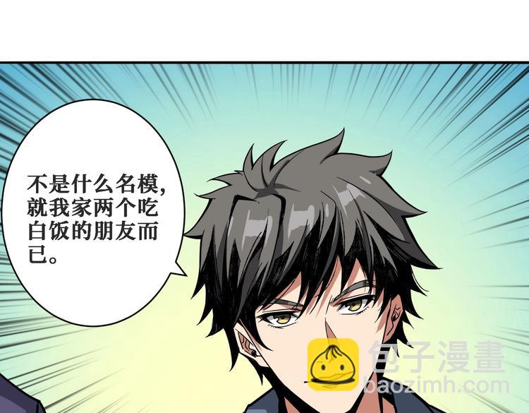 🍱噬神纪 第224话 帝君出手，包君满意 第31页