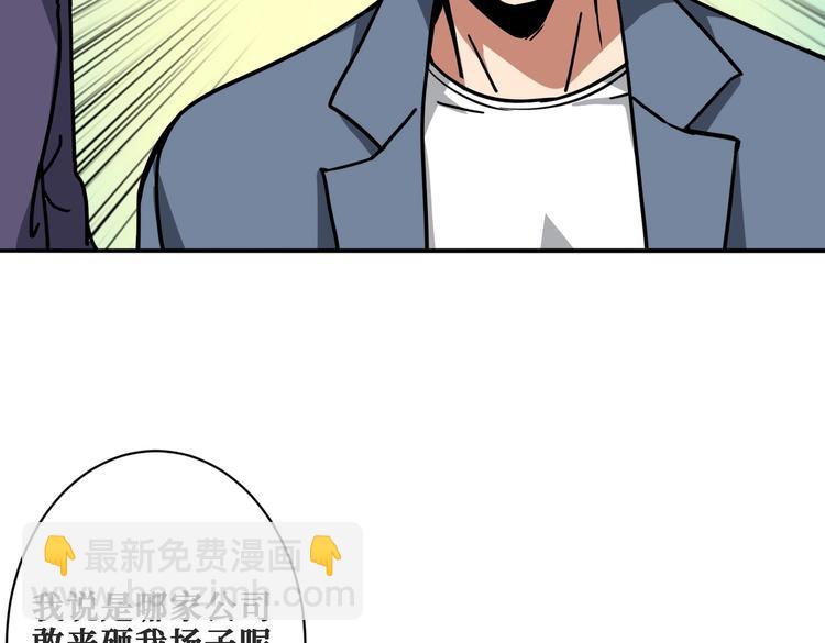 🍱噬神纪 第224话 帝君出手，包君满意 第32页