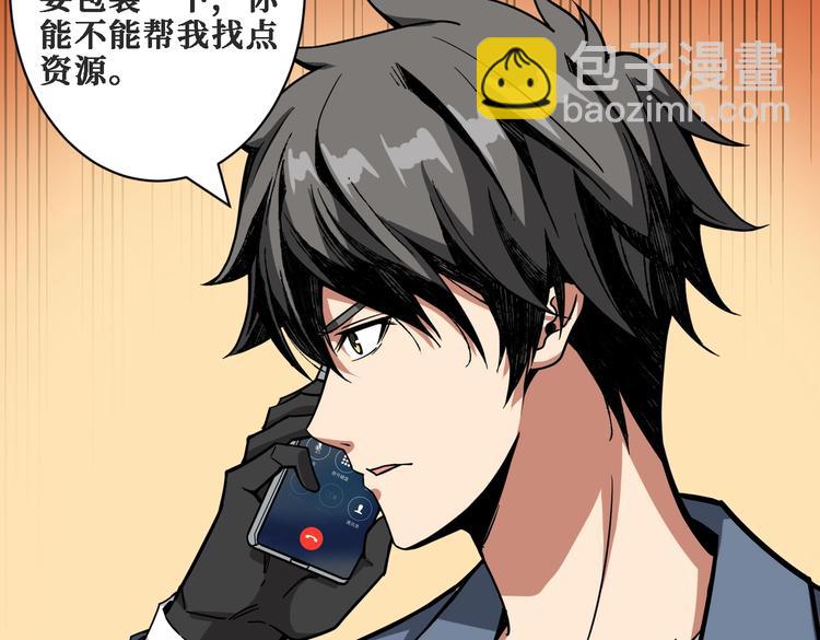 🍱噬神纪 第224话 帝君出手，包君满意 第35页