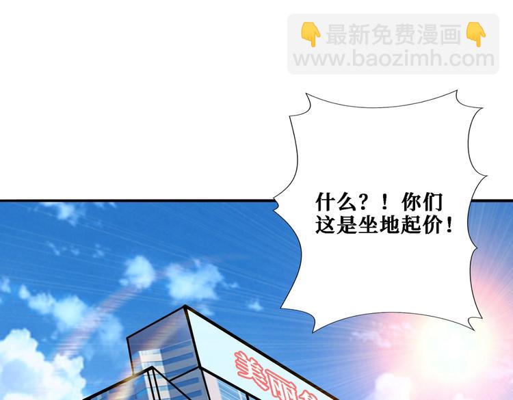 🍱噬神纪 第224话 帝君出手，包君满意 第4页