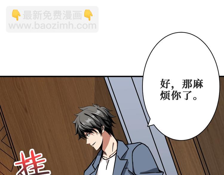 🍱噬神纪 第224话 帝君出手，包君满意 第40页